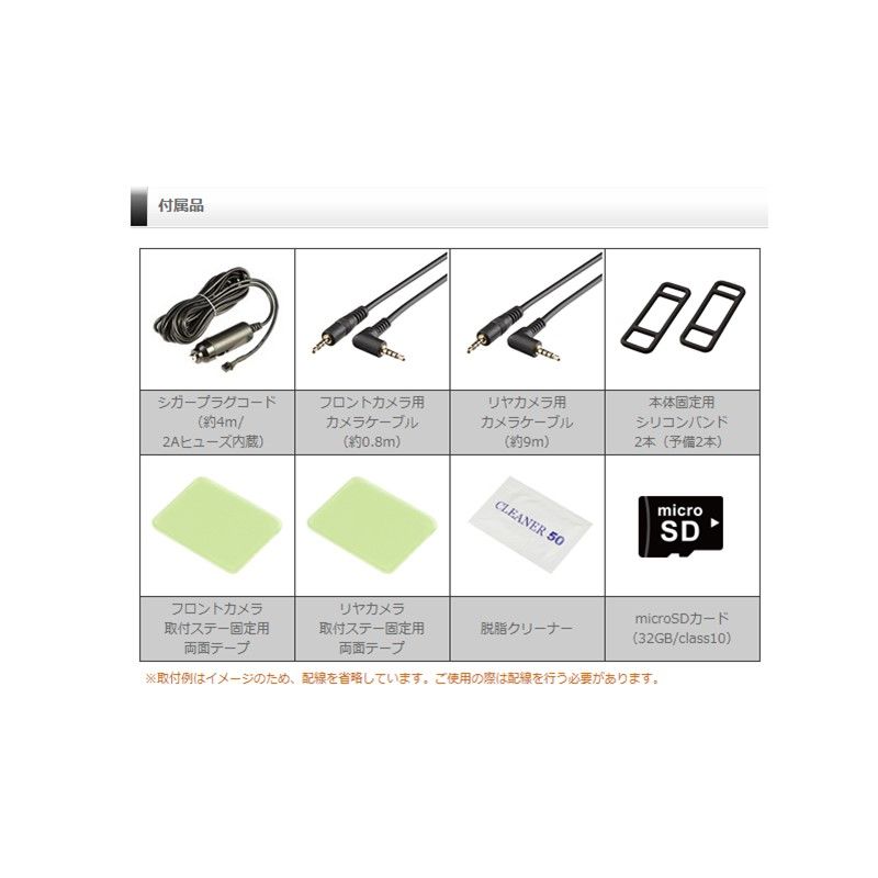 デジタルインナーミラー機能
