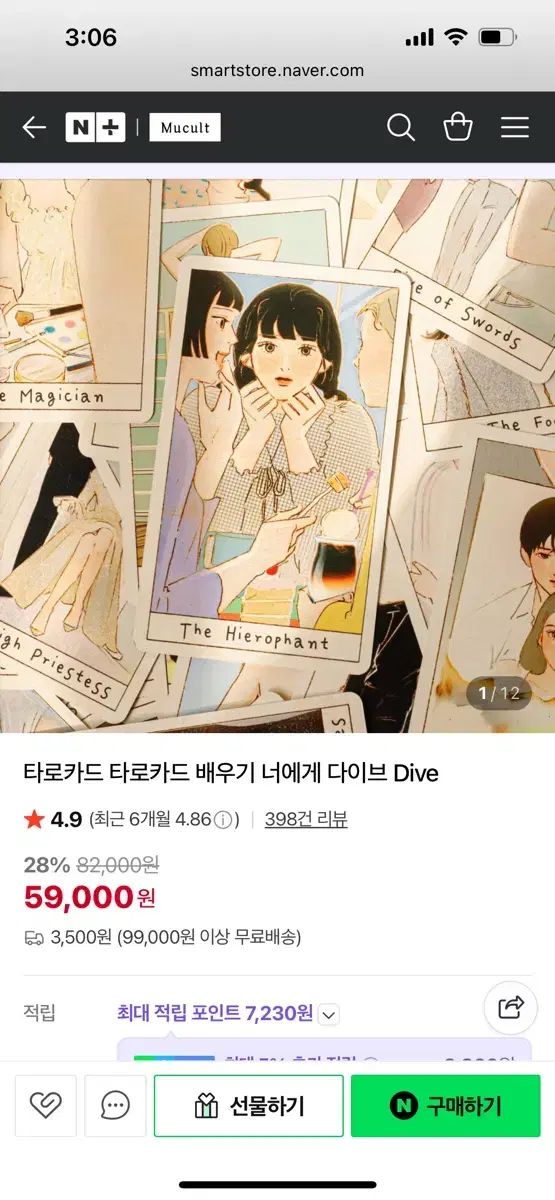 タロットカード