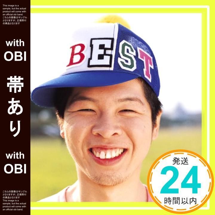 帯あり】ファンキーモンキーベイビーズBEST [CD] ファンキー