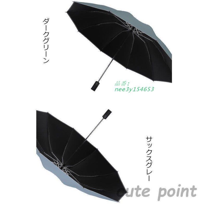 折りたたみ傘メンズ逆さ傘自動開閉傘晴雨兼用傘紳士用ビジネス傘10本骨三段折りたたみ傘大きい自動型傘UVカット完全遮光雨傘梅雨対策雨具 nee3y154653