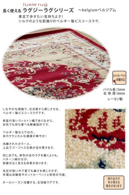 ビスコースラグ 160×230