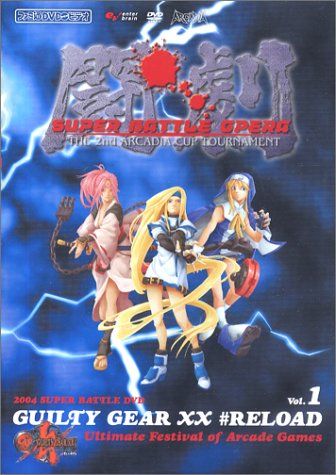 闘劇 Vol.1 ファミ通DVDビデオ