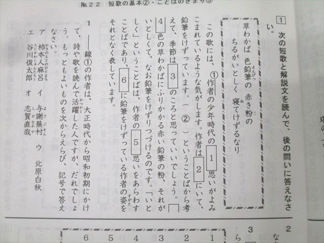 希学園 4年 ベーシック 国語 オリジナルテキスト/錬成問題集 第一～三