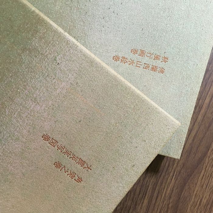 100×2個口『現代日本絵巻全集 ◇不揃い16冊セット 小学館 二重函