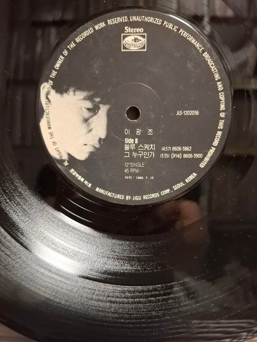 デニム ブルースケッチ イ・グァンジョ LP 12 」 Single 45RPM NM + 最新