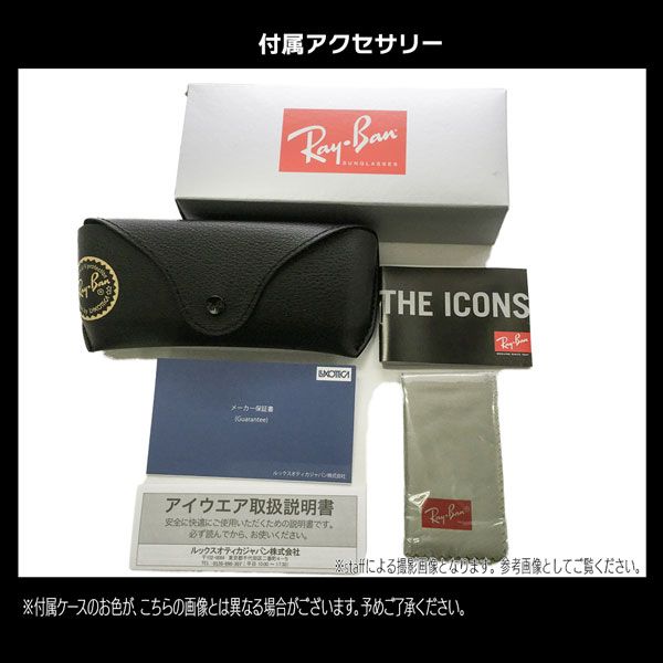 ウェイファーラー RayBan
