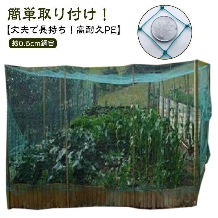 送料無料 防鳥ネット 防鳥網 果樹 鳥よけネット 菜園 ベランダ鳥よけネット 鳥よけ 防鳥 農作物 田畑 果樹園 畑 ベランダ ゴミ置き場 ハト カラス ヒヨドリ スズメ 鳩 鳥 動物 対策 猫脱走防 S