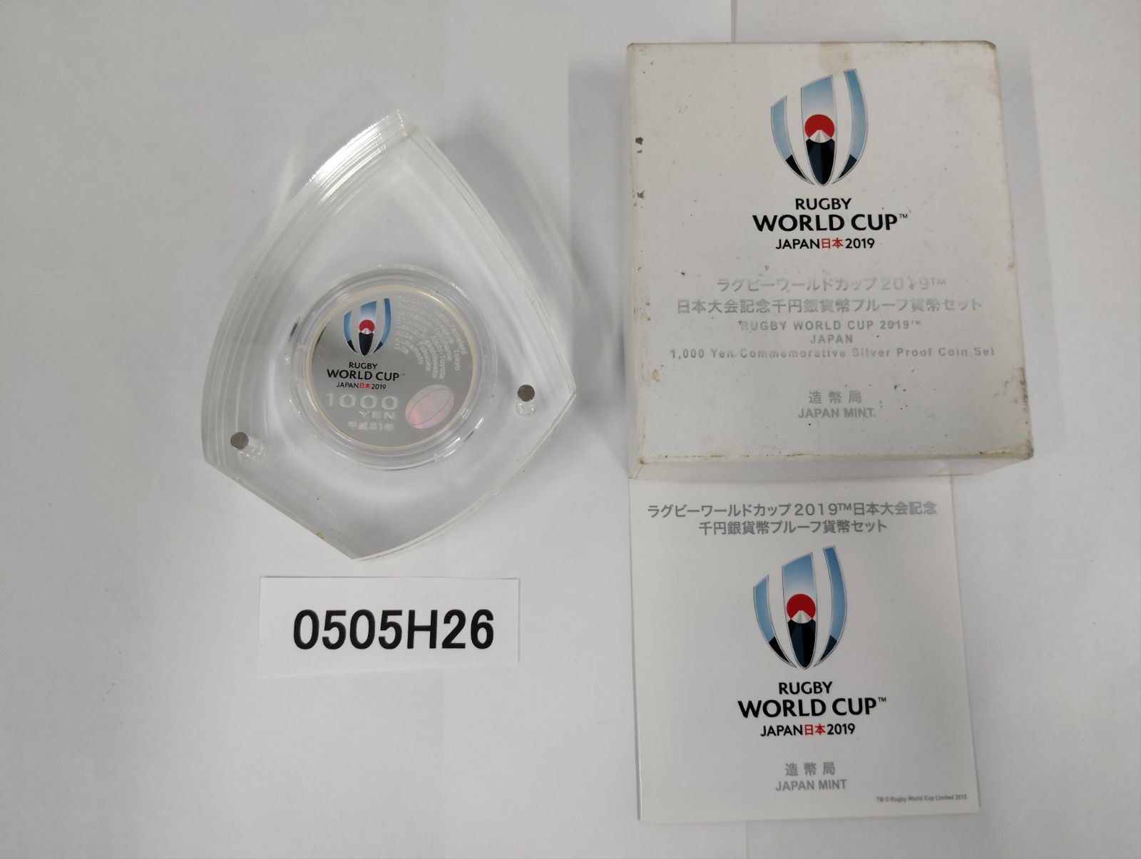 ラグビーワールドカップ2019日本大会記念千円銀貨プルーフ硬貨