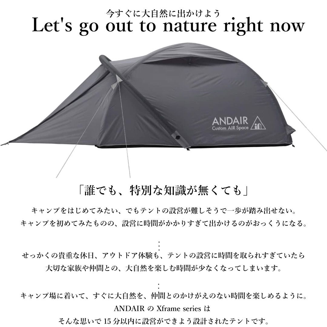 エアフレームテントソロ 1人用 アンドエアー【AND AIR DAND-01