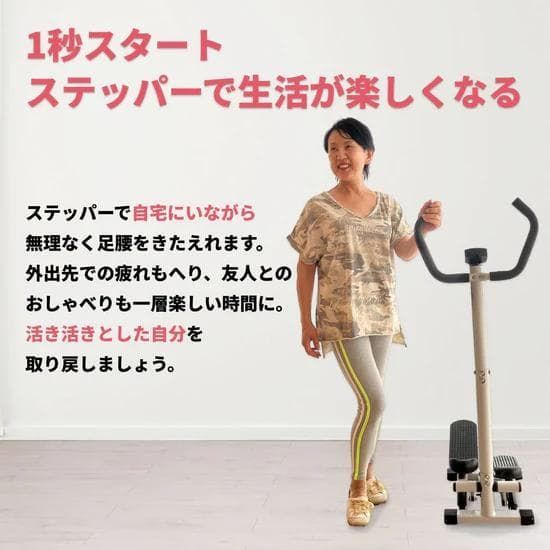 ハンドル付きステッパー 室内運動器具 ダイエット 省スペース 静音