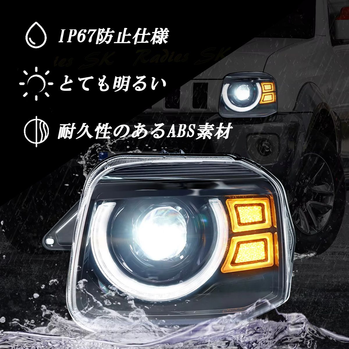 スズキ ジムニー JB23 LEDヘッドライト パーツ 社外 純正 改造 イカリング ウインカー 純正交換 ヘッドライトユニット SUZUKI JIMNY  JB23 Radies SK - メルカリ