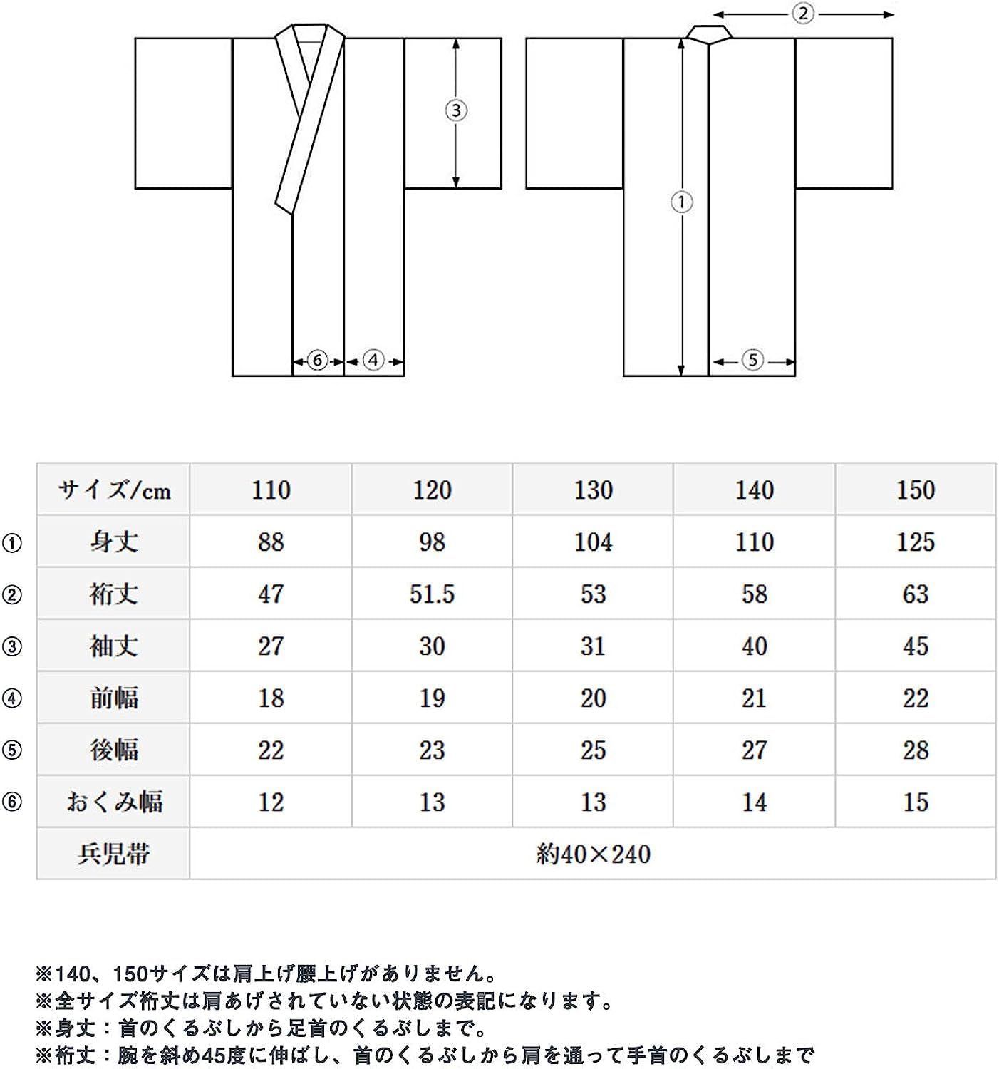 兵児帯