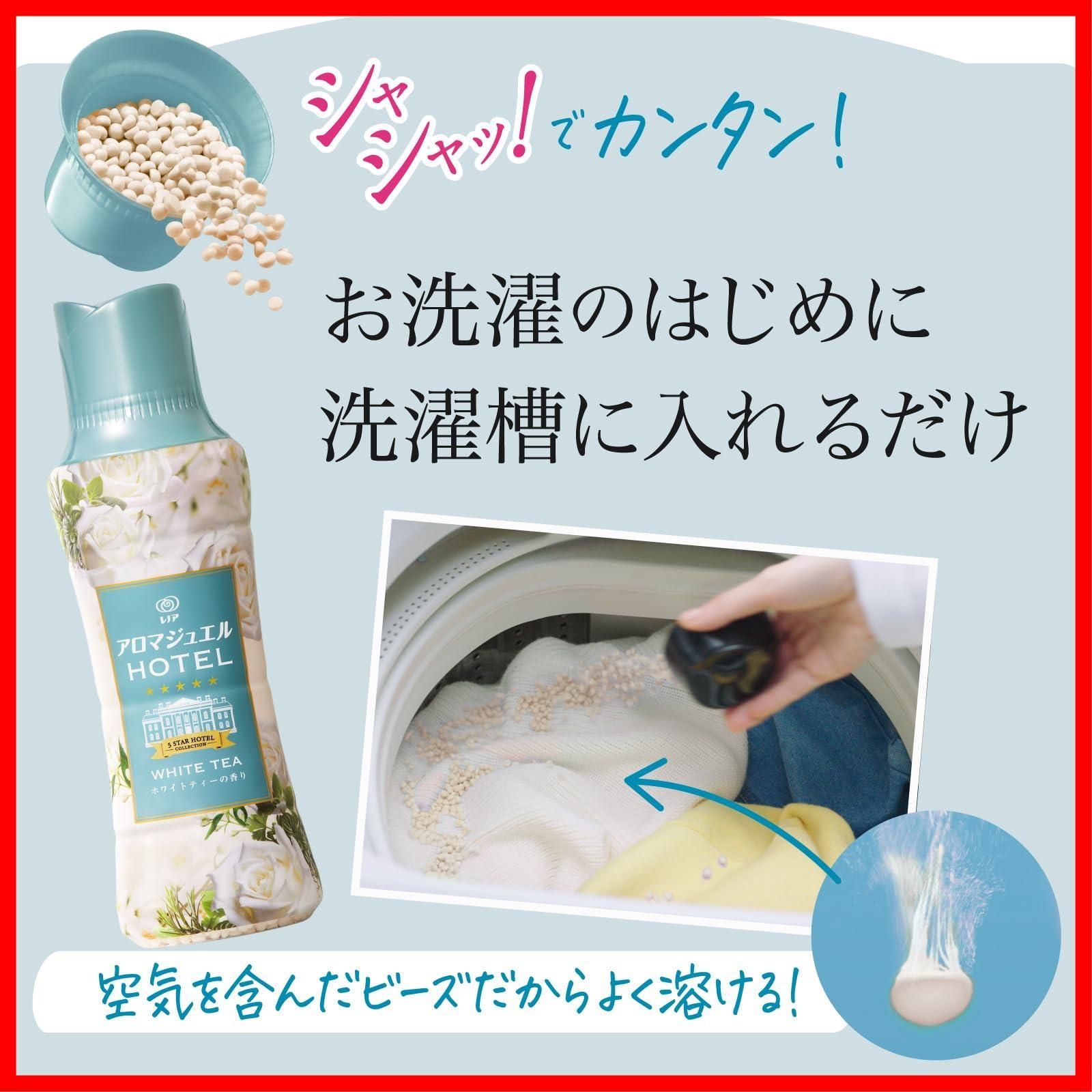 【在庫処分】レノア ハピネス アロマジュエル 香り付け専用ビーズ ホワイトティー 本体 420mL