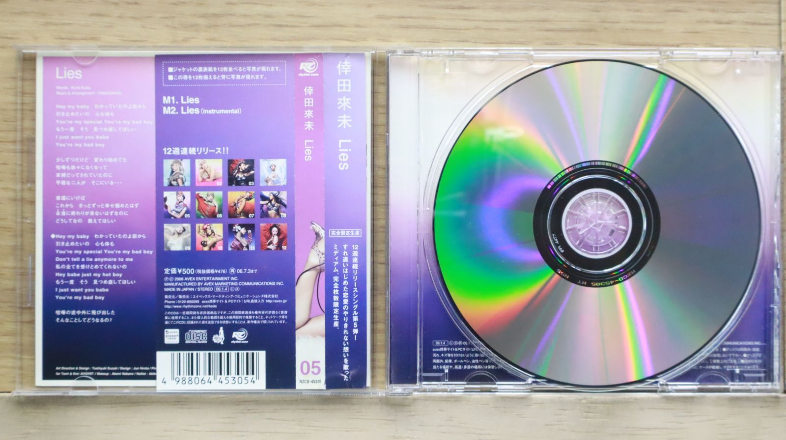 LUCK&DAY LUCK&PEACE/HUE楽LIST：未開封DVD The 1st Japan Single『Lucky』【通常盤】 | Discography | RIIZE