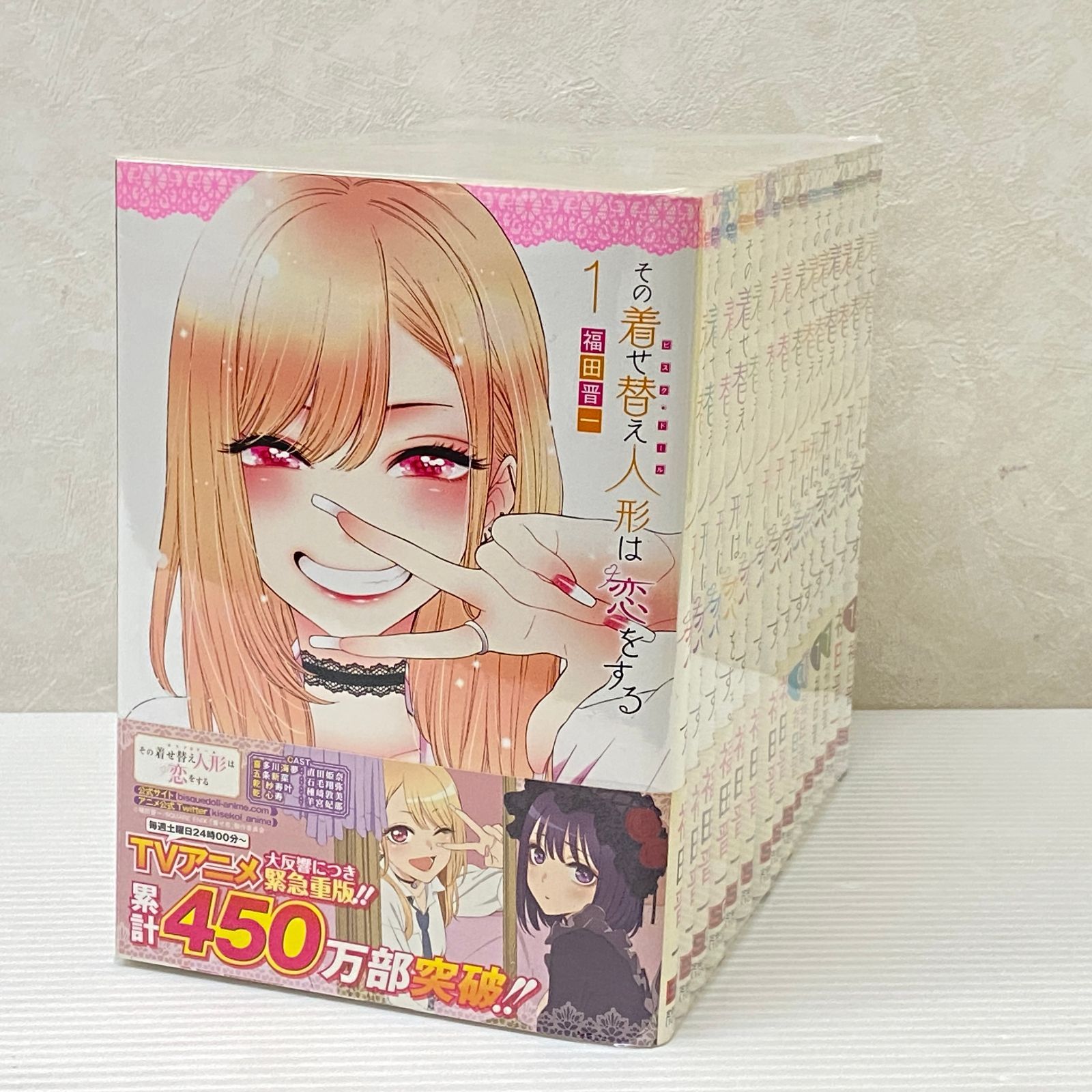 その着せ替え人形は恋をする コミック 1-14巻セット (スクウェア