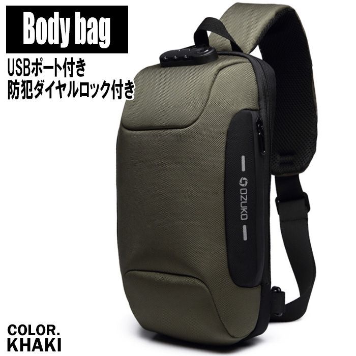 Fortuita ボディバッグ カーキ M-L USBポート付き 防犯 ダイヤルロック付き 3WAY 防水 メンズ レディース ウエストバッグ メッセンジャーバッグ 釣り レジャー アウトドア キャンプ用品 通勤 通学 自転車 男女兼用 コンパクト