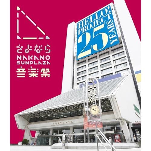 ハロー！プロジェクト　コンサートBlu-ray 4点セット ハロー！プロジェクト コンサートBlu-ray 4点セット