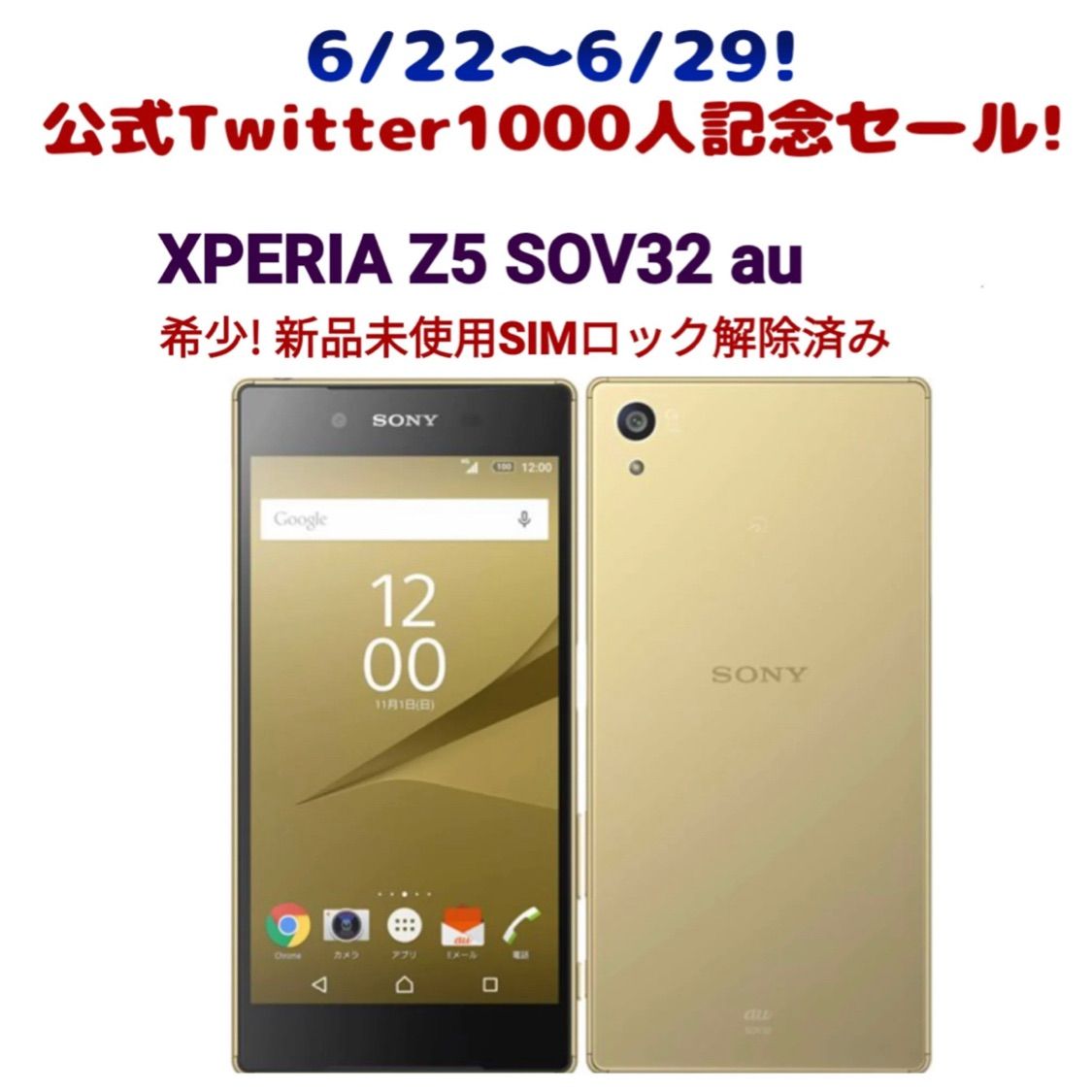 Xperia Z5 Gold(SO-01H)用コーナーキャップ1個