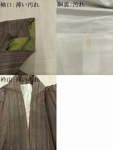 平和屋着物●上質な紬　凛　縞　反端付き　正絹　逸品　AABB0349zg 平和屋着物□上質な紬 縞 正絹 逸品 AAAX9069ph - メルカリ