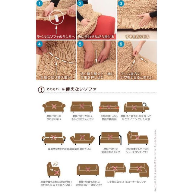 スペイン製 ストレッチフィットソファカバー