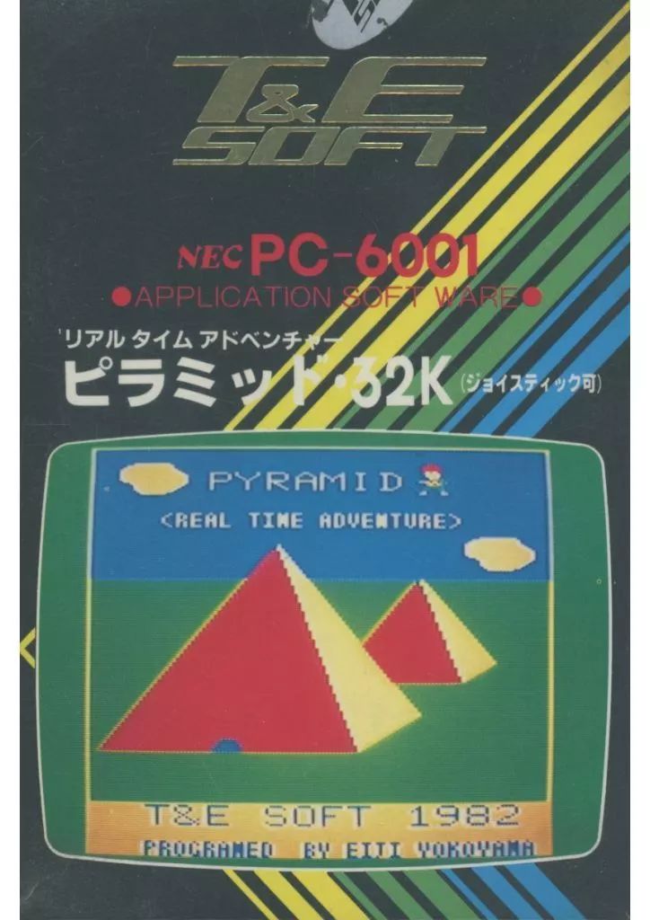 PC-6001 カセットテープソフト リアルタイムアドベンチャー ピラミッド
