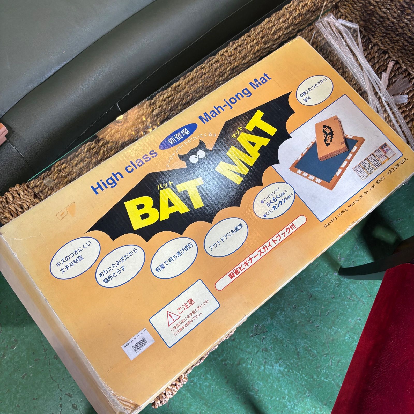 B-2 大洋化学 BAT MAT 麻雀セット 折りたたみ 麻雀マット 牌 おもちゃ B-2 大洋化学 BAT MAT 麻雀セット 折りたたみ 麻雀マット 牌