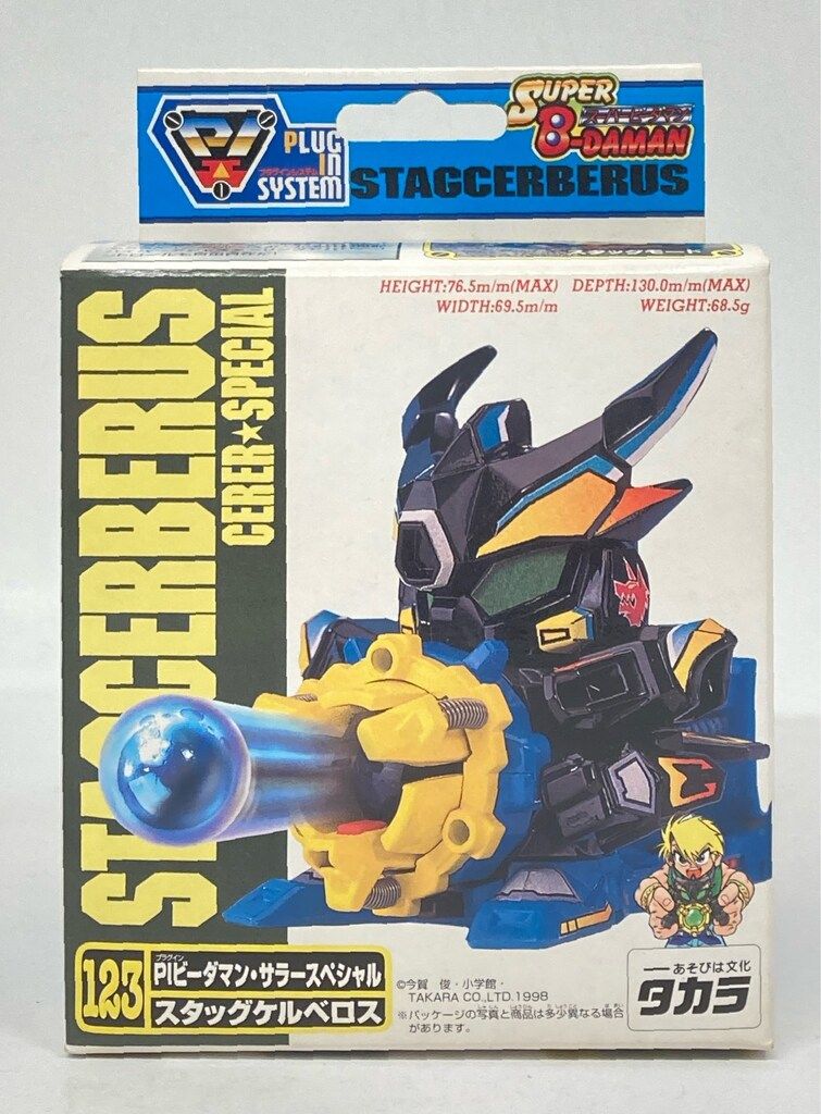 タカラ PIビーダマン スタッグケルベロス 123
