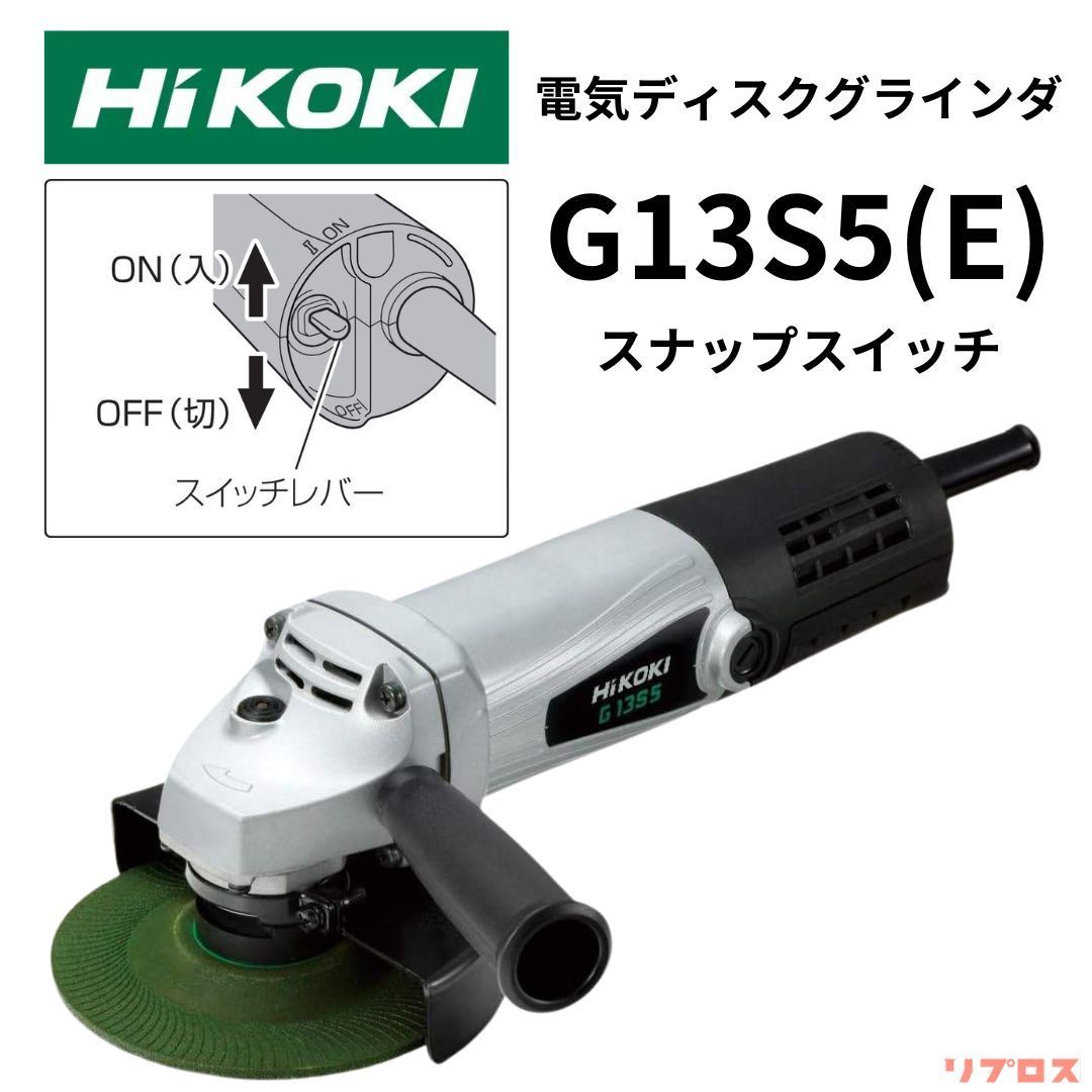 期間限定値下げ」Hi KOKI ハイコーキディスクグラインダーG 18sp