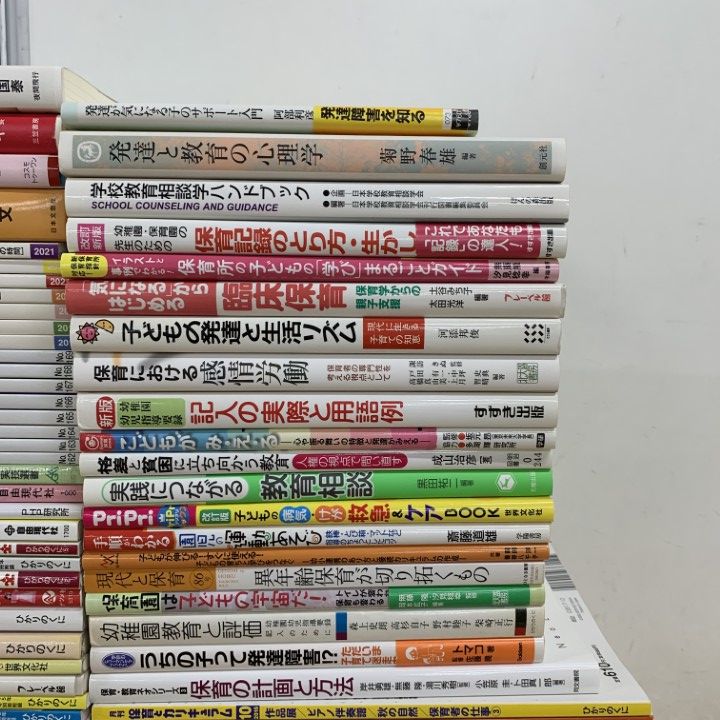 ■02)【同梱不可】幼児教育・保育の本・雑誌 まとめ売り約100点大量セット/子ども/あそび/運動会/実習/保育園/幼稚園/DVD/評価/B □02)【同梱不可】幼児教育・保育の本・雑誌 まとめ売り約100点