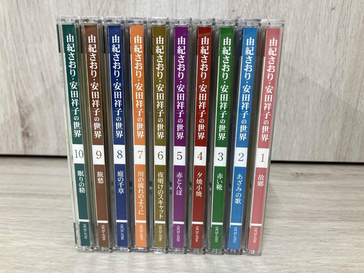 【未開封・未使用品】ユーキャン　由紀さおり・安田祥子の世界 CD全10巻 CD 由紀さおり安田祥子の世界 10枚組 - メルカリ