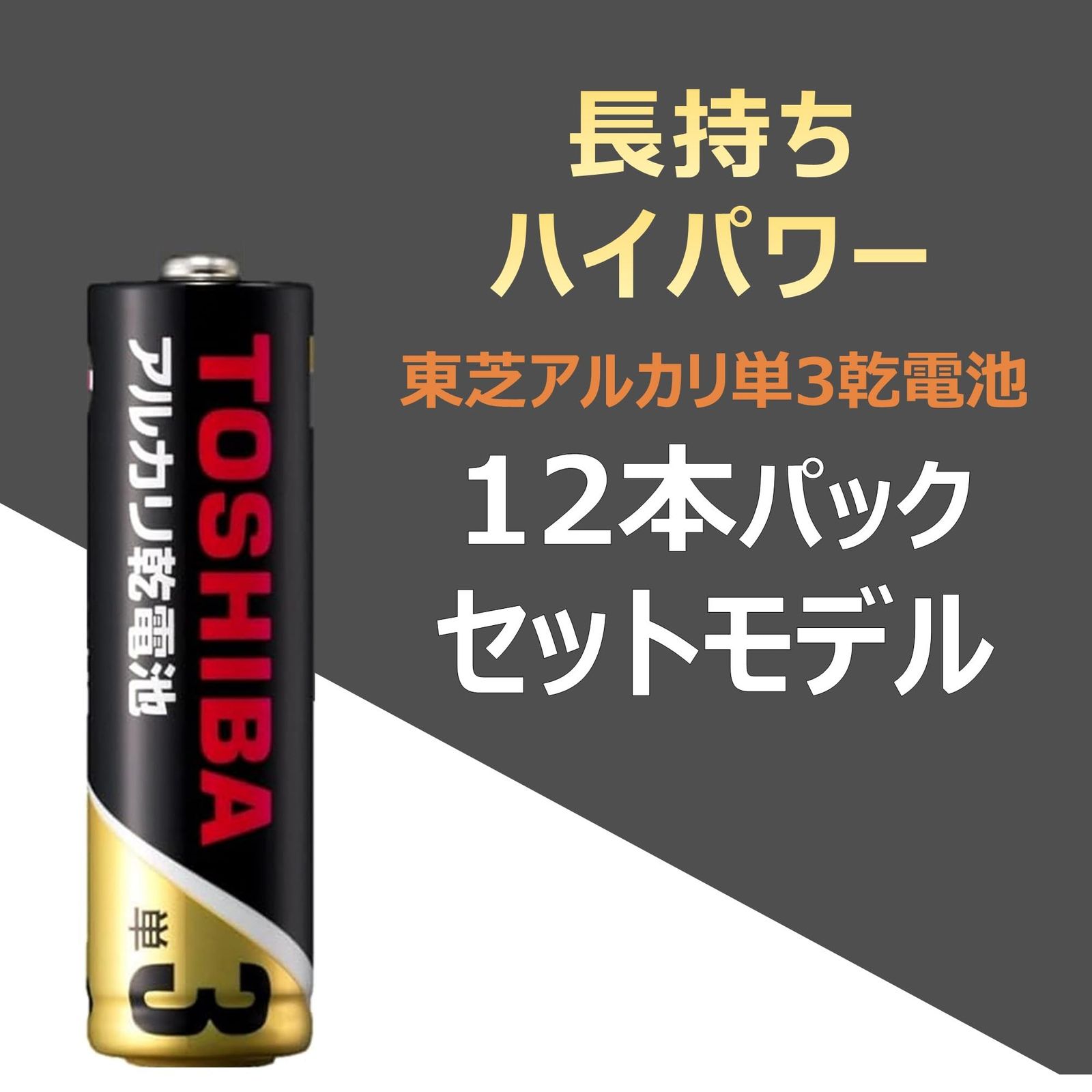  セット買い AUREX ワイヤレス カセットプレイヤー AX W 10 C 東芝 TOSHIBA アルカリ乾電池 単3形 12本入 1 5 V 使用推奨期限 10年保存 液漏れ防止構造 Zシリーズ LR 6 Z 12 P カセットプレーヤー ポータブルプレーヤー