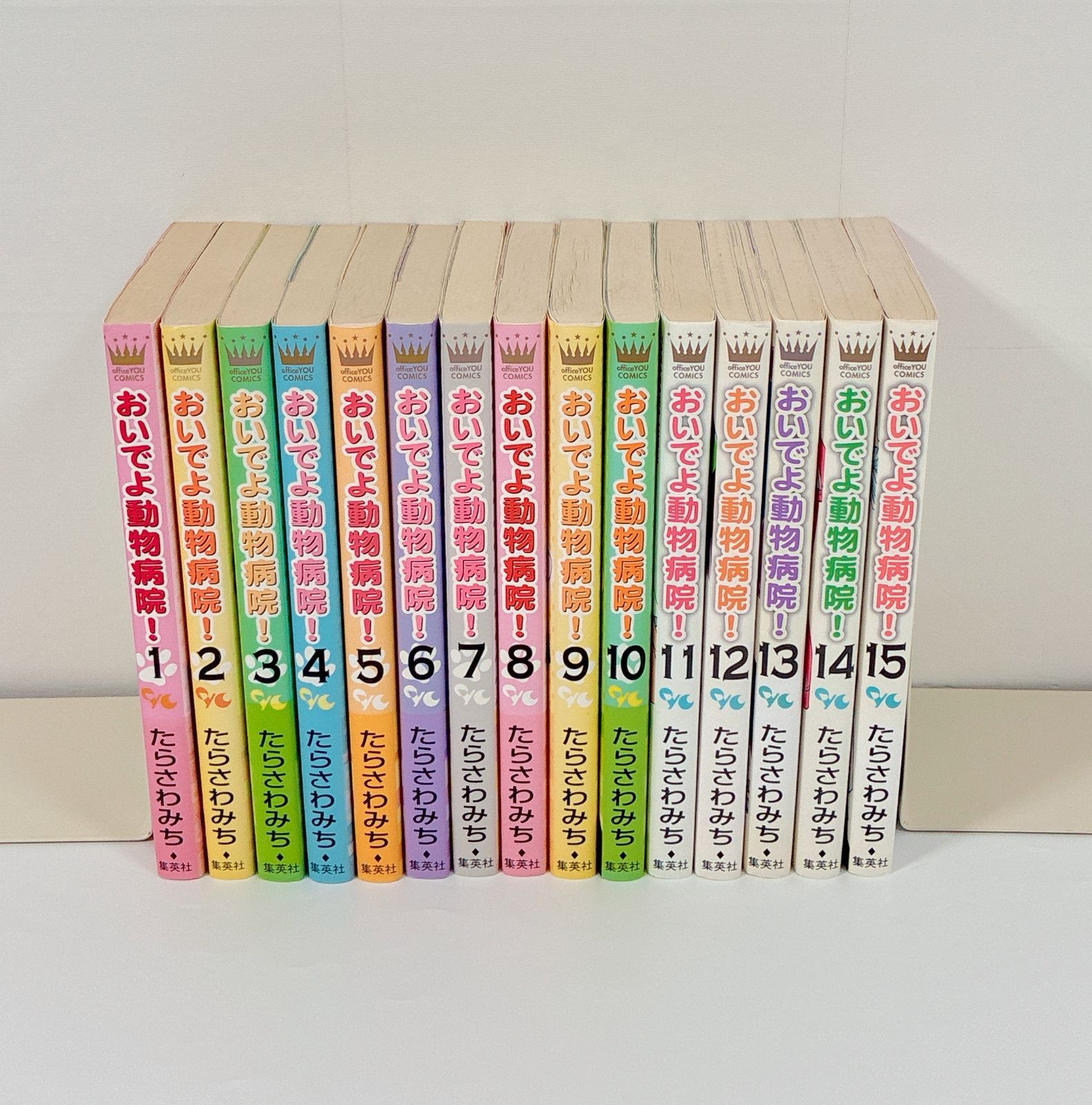 しっぽでハッピー おいでよ動物病院セット 説明欄必読⚠ しっぽでハッピー おいでよ動物病院セット 説明欄必読⚠ 全15巻