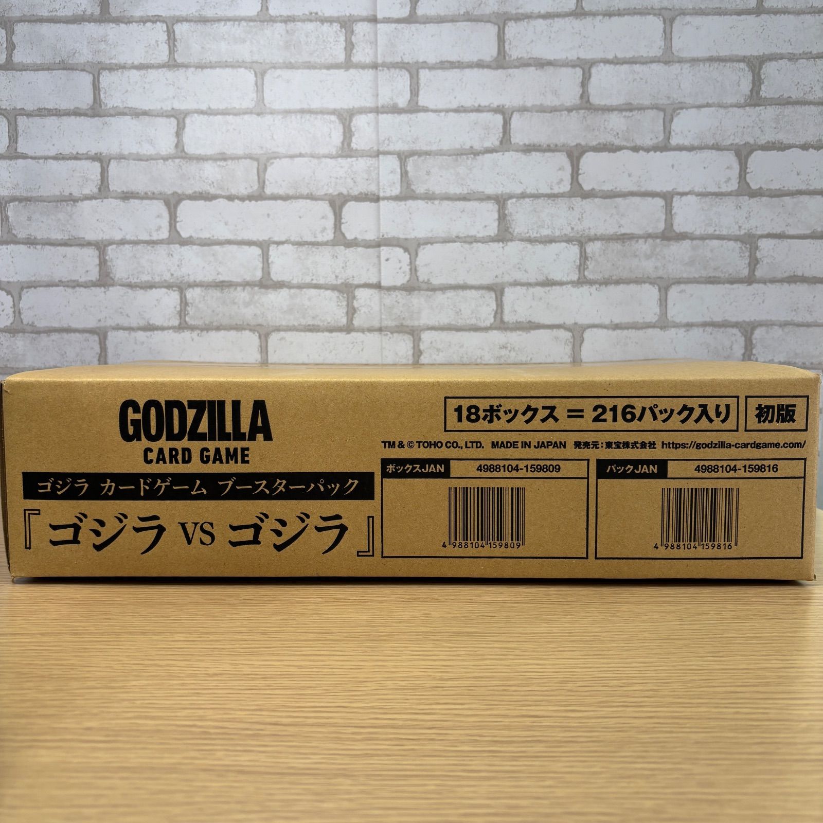 1カートン ゴジラ カードゲーム ブースターパック ゴジラVSゴジラ 18BOX