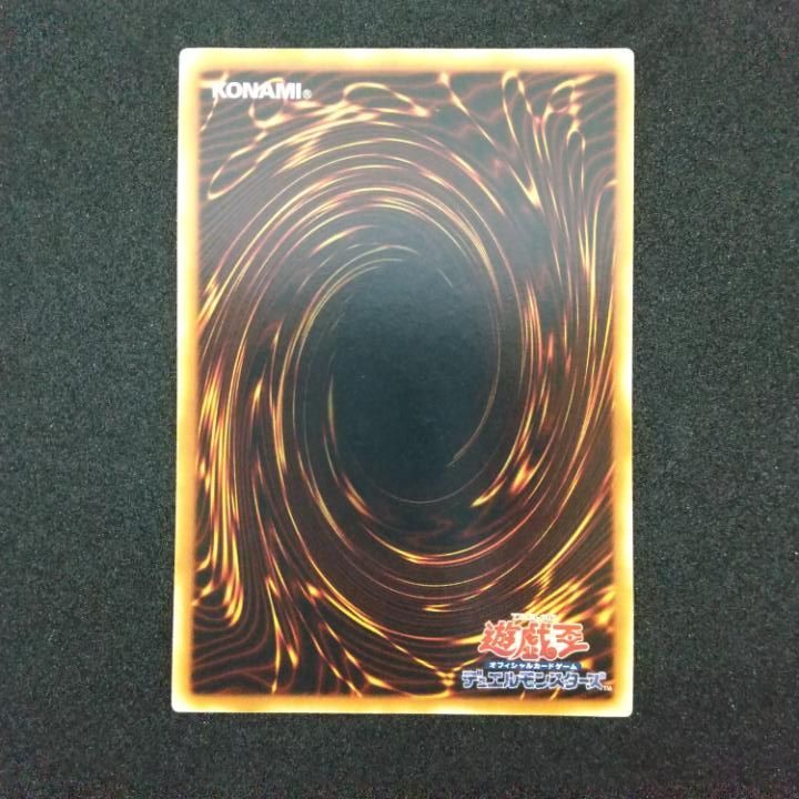 東店49-1671-0707】遊戯王 セイヴァー・スター・ドラゴン