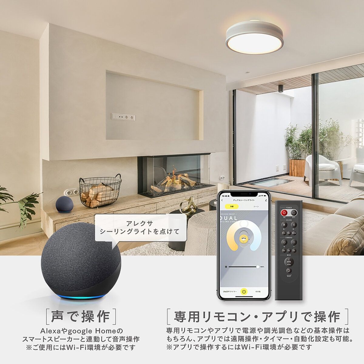 エジソンスマート