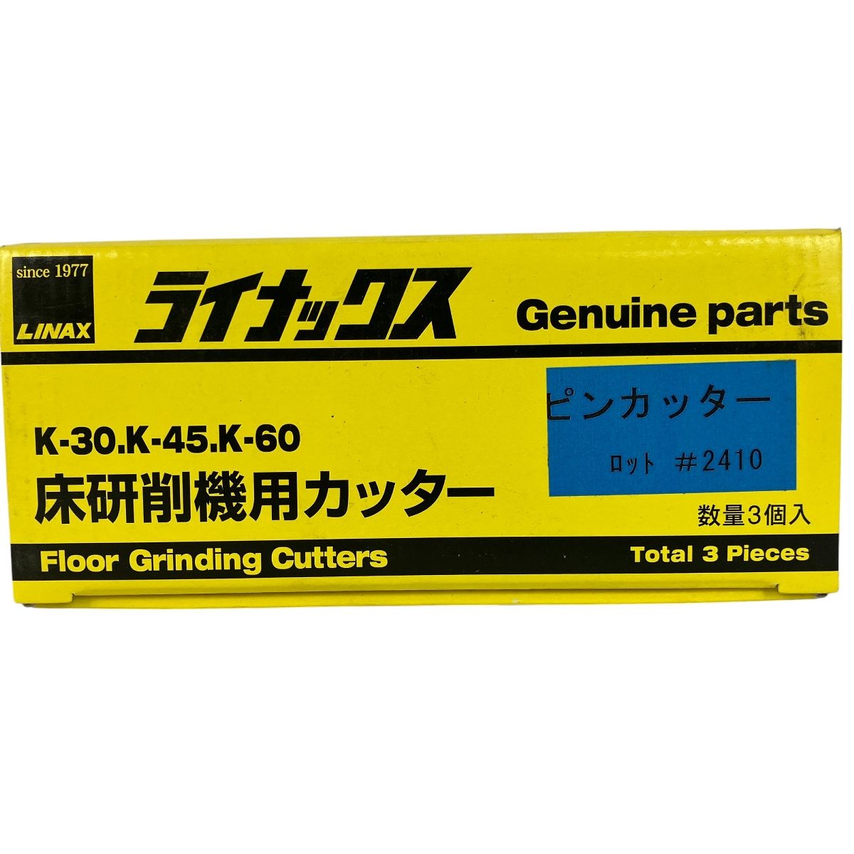 LINAX 床研削機用カッター ピンカッター ライナックス Y10012387