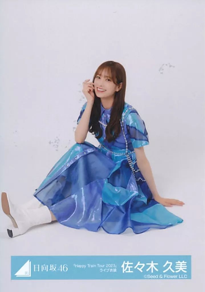 日向坂46 Happy Train 2023 ライブ衣装 生写真 15セット 日向坂46 Happy Train 2023 ライブ衣装 生写真 15セット(日向坂