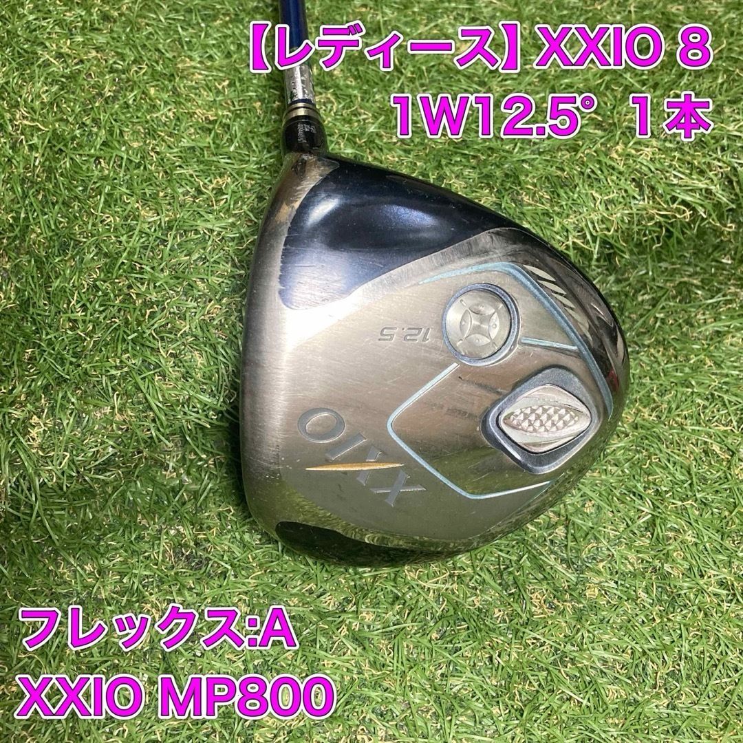 レディース ゼクシオ8 ドライバー 1W12.5° MP800 XXIO