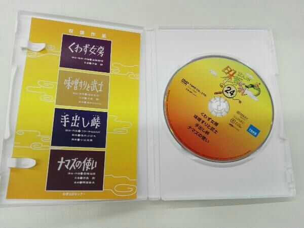 DVD まんが日本昔ばなし DVD-BOX 第5集 - メルカリ