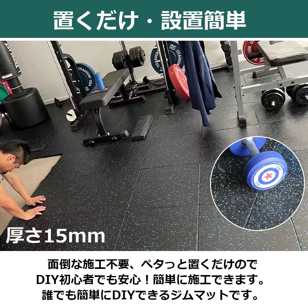 防音ジムマット 8枚セット 20mm ホームジム トレーニング 床保護