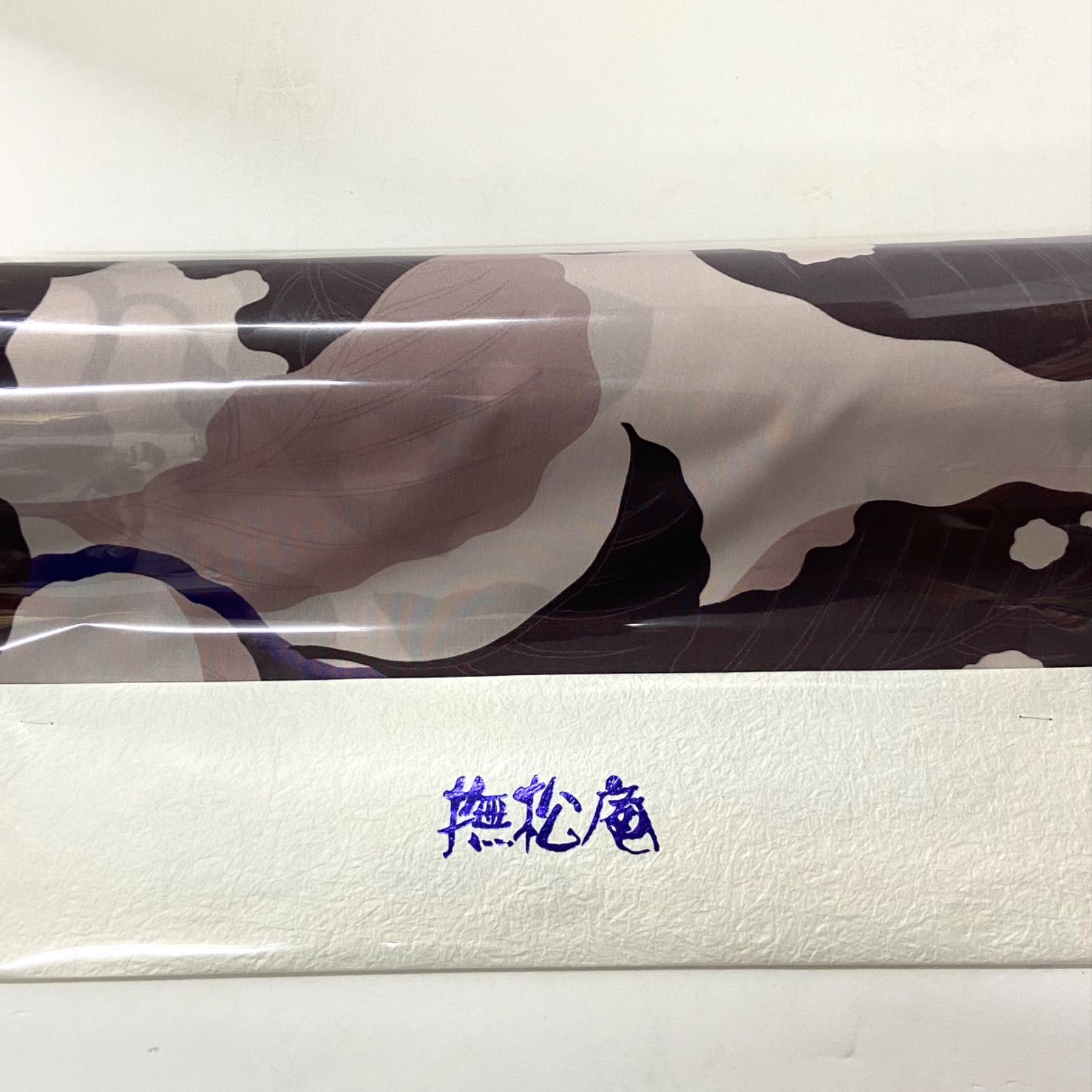 雪の豪奢 冬の掛け軸『鷹の図』彩雲 桐箱付 点てる 絵画