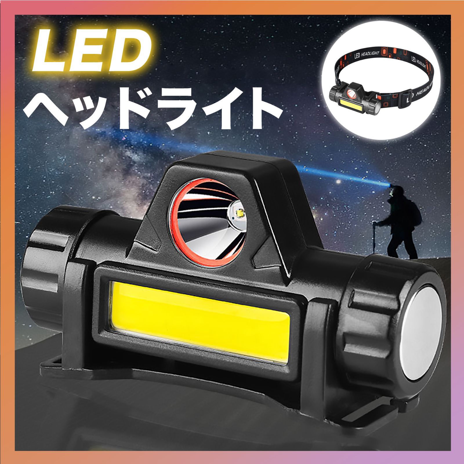 LED ヘッドライト COB 投光器 ランプ USB 充電式 懐中電灯 ランタン