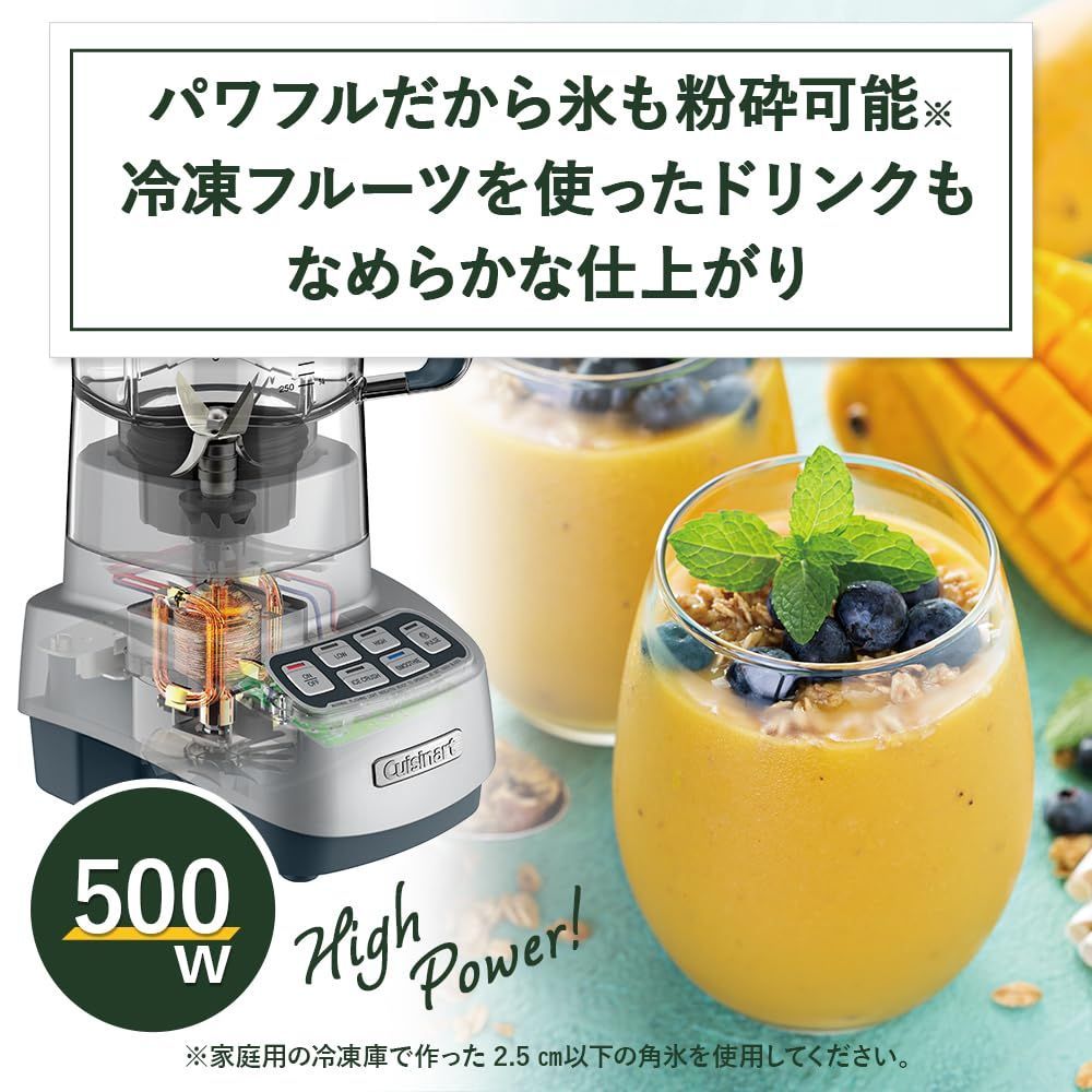 クイジナート パワーブレンダー 大容量 スムージー 氷も砕ける