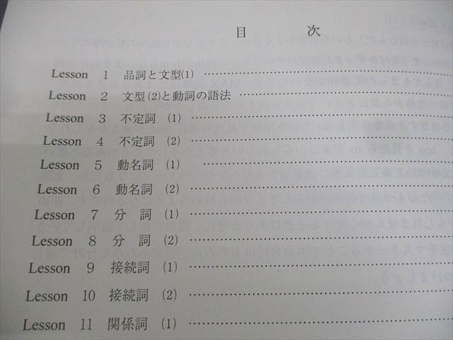 代々木ゼミナール 代ゼミ 佐藤慎二の基礎→標準英文読解