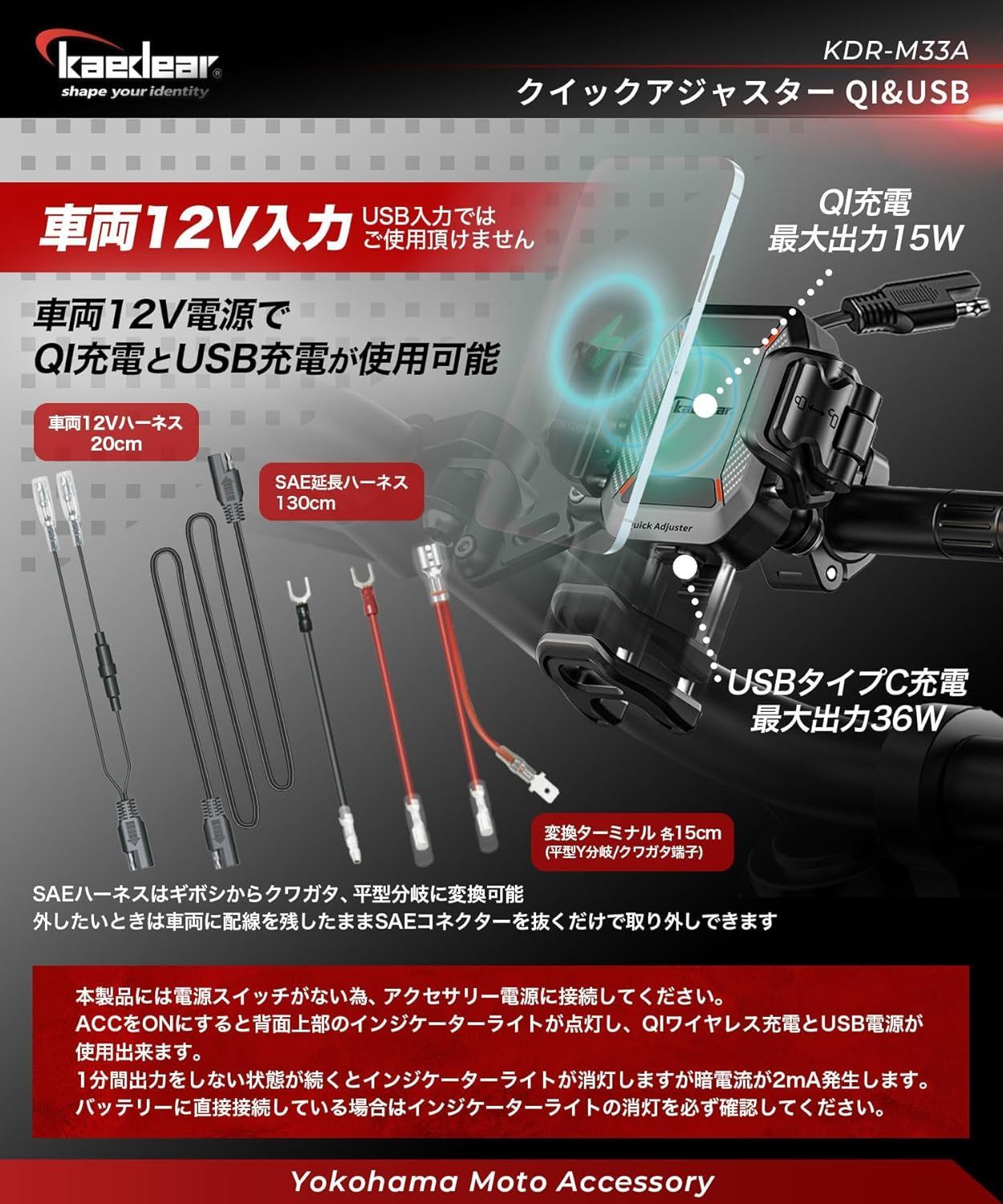 【kaedear公式アウトレット】 バイク スマホホルダー QI ワイヤレス充電 USB電源 携帯ホルダー バイク用スマホホルダー 振動吸収 マウント エアーマウント 一体型,   Air Mount KDR-M33A-HB (クランプ/充電機能)