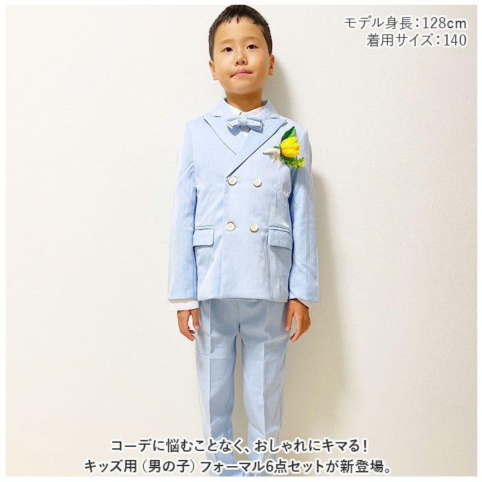 riziereスーツセット 120男の子 riziere フォーマルスーツ シャツ
