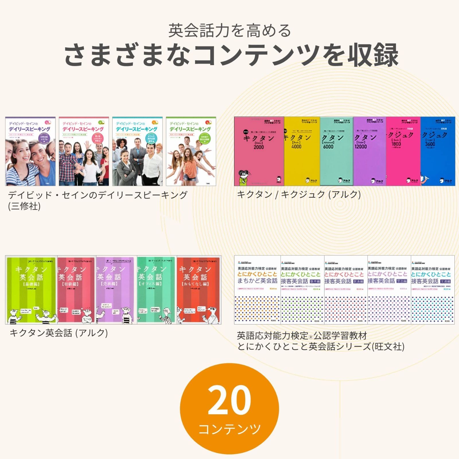 日常会話-接客英会話モデル