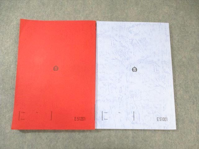 駿台 日本文化史(古代・中世)/(近世・近現代) 2023 計2冊 028S0D