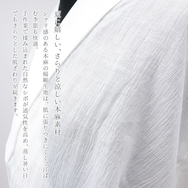 人気ブランドが大特価。 本麻手もみ楊柳 涼しい夏の半襦袢 着物 和装肌着 レディース 白 日本製 衣紋抜き 絽半襟付き 夏の半じゅばん〔L〕10012183 勇敢な