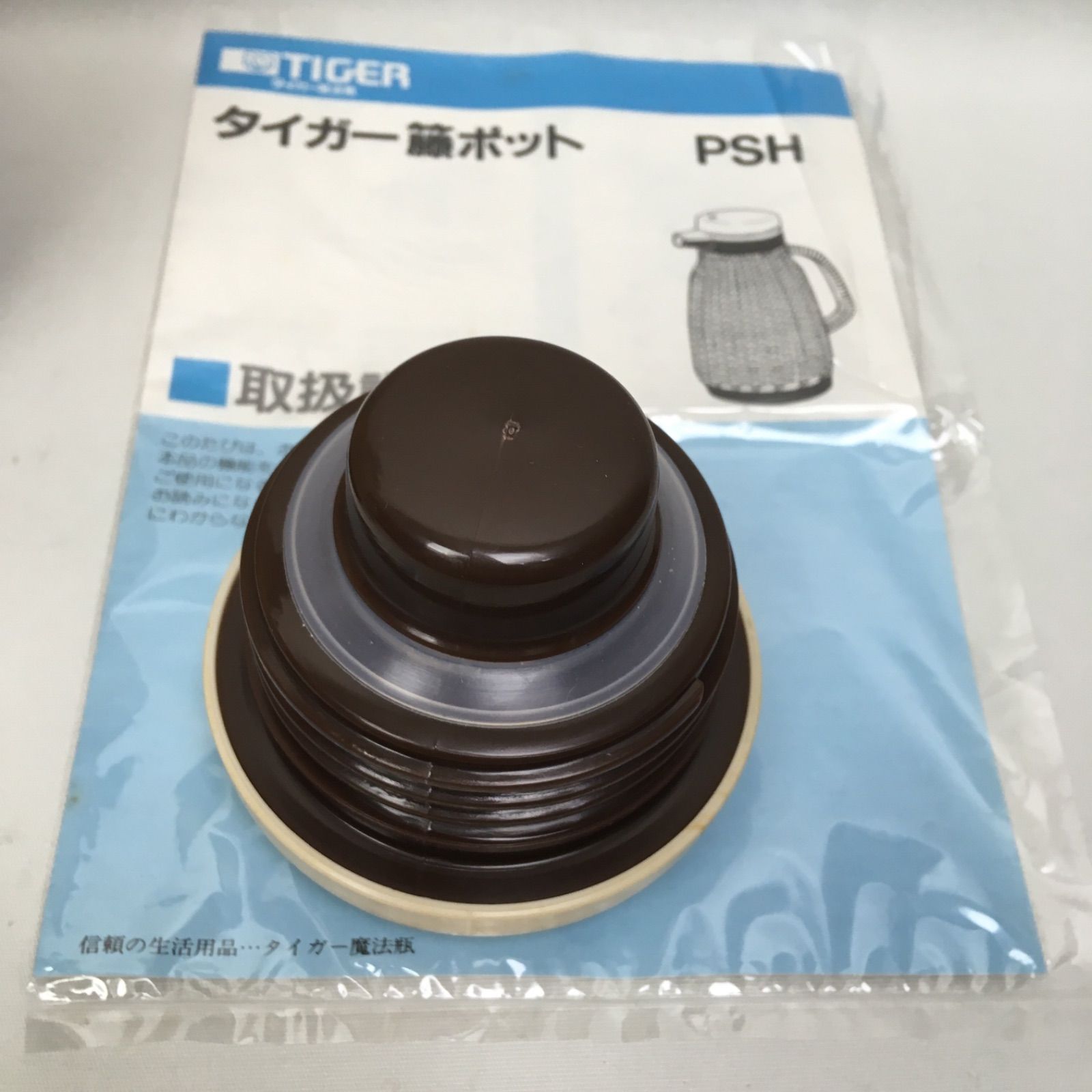 新品未使用 PSH-0750 TIGER タイガー 籐ポット 魔法瓶 ラタン - メルカリ